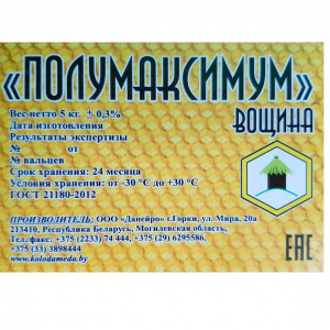 Вощина полумаксимум